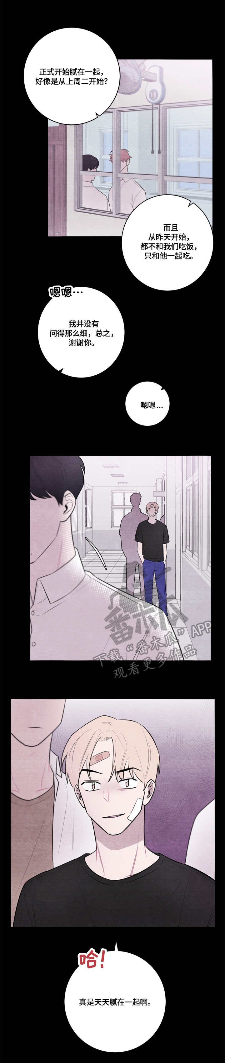 第49章：母校