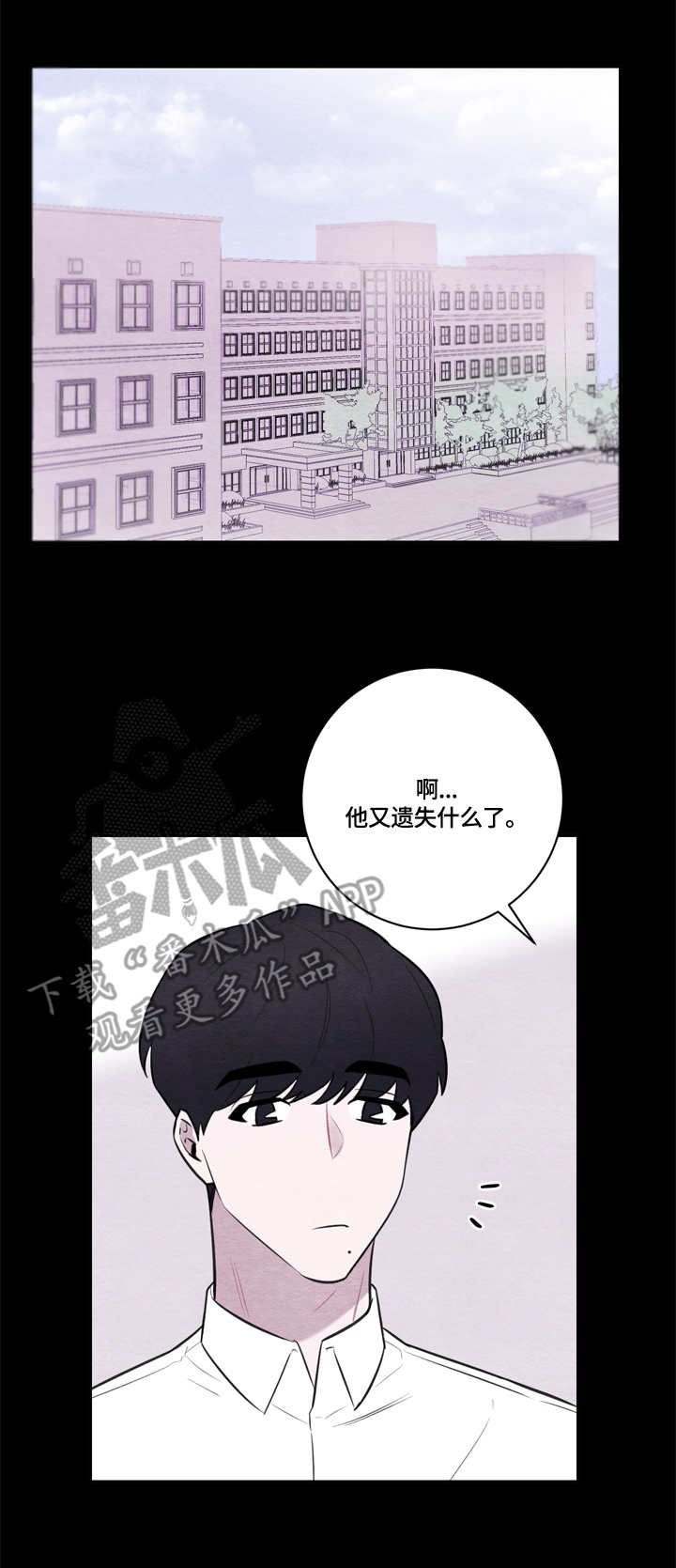 第49章：母校