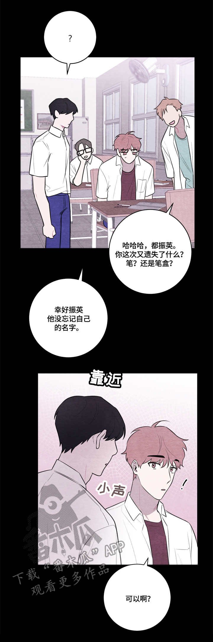 第49章：母校