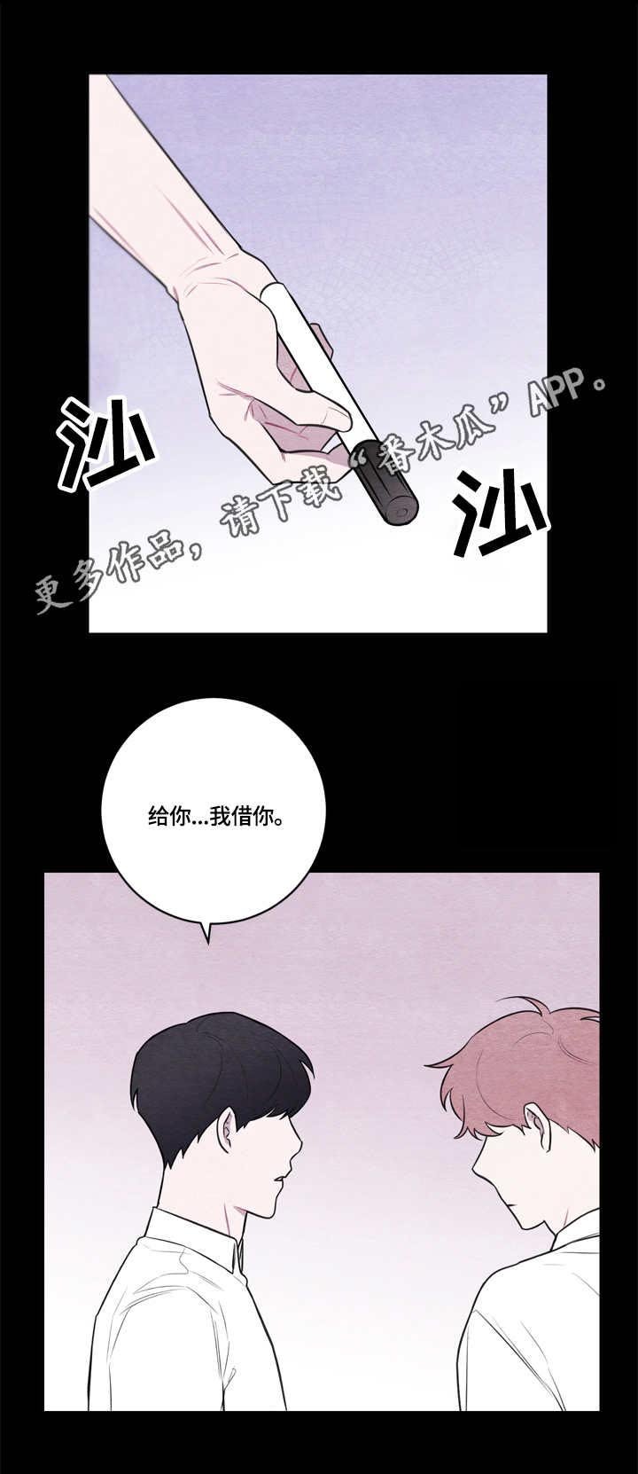 第49章：母校