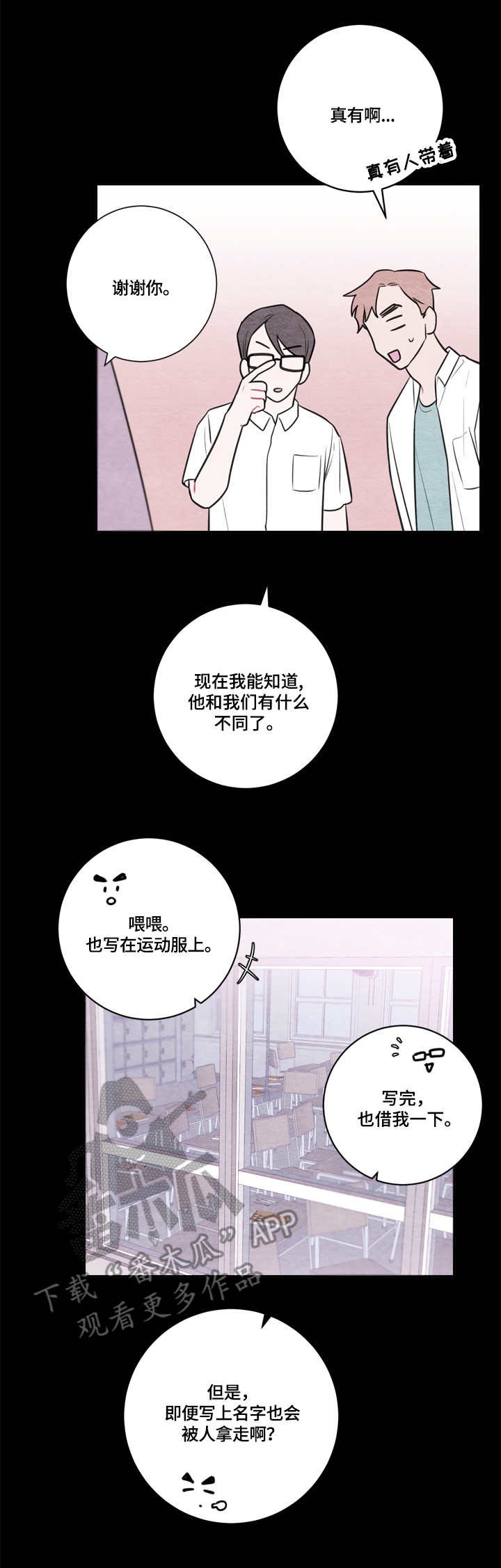 第49章：母校