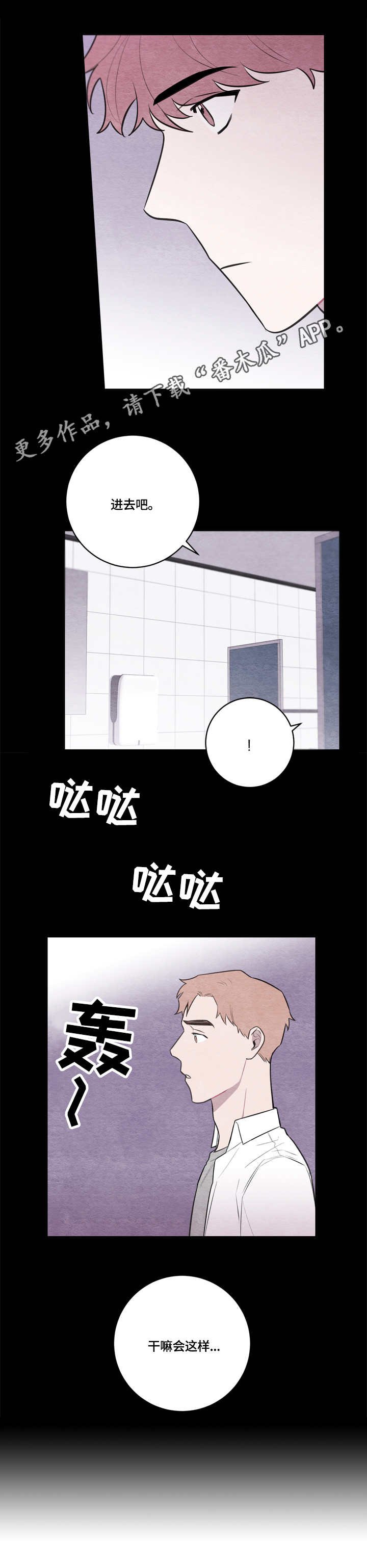 第49章：母校