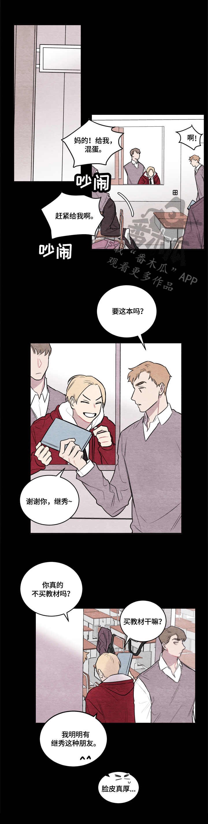 第5章：过往