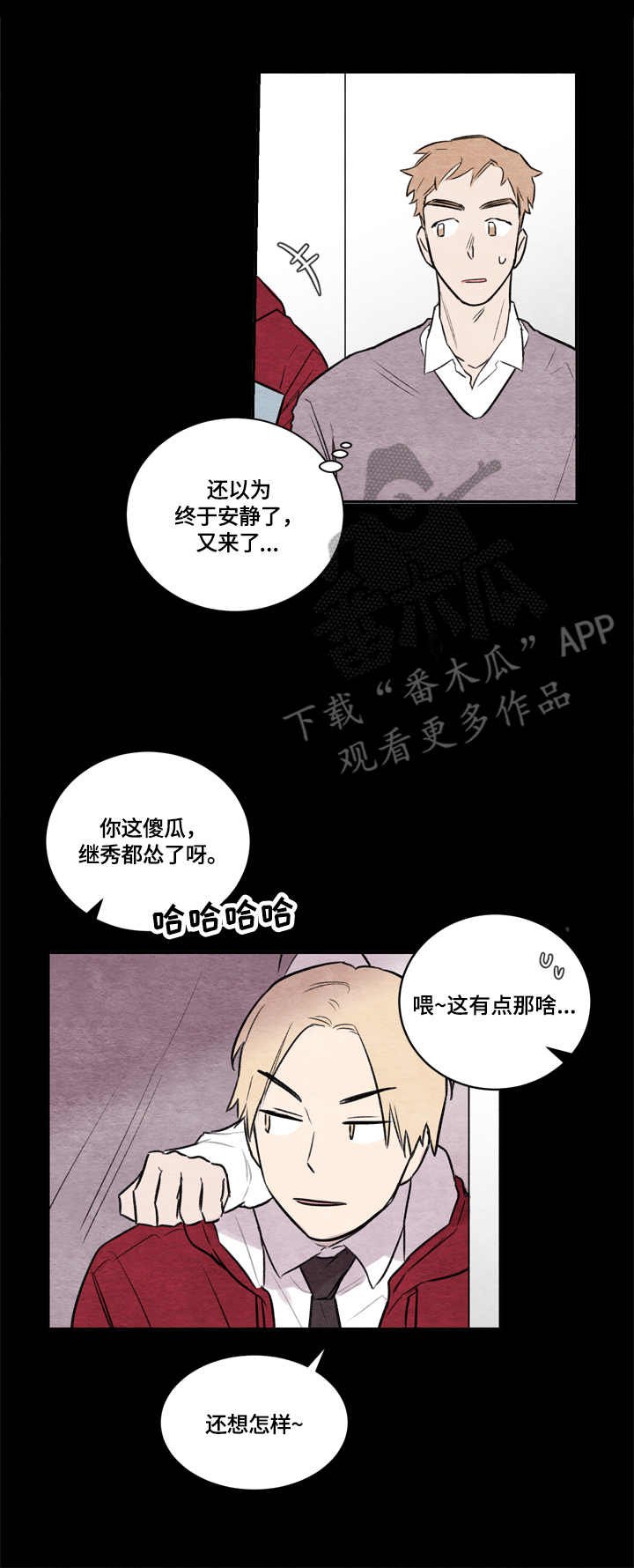第5章：过往