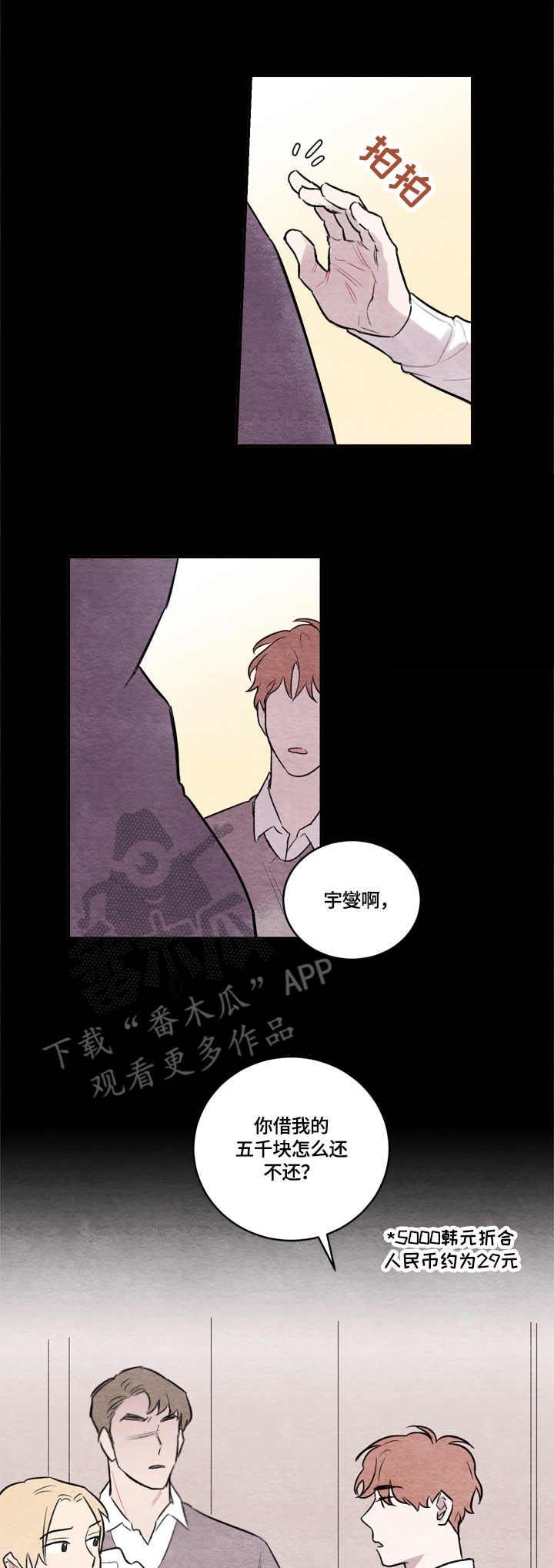 第5章：过往