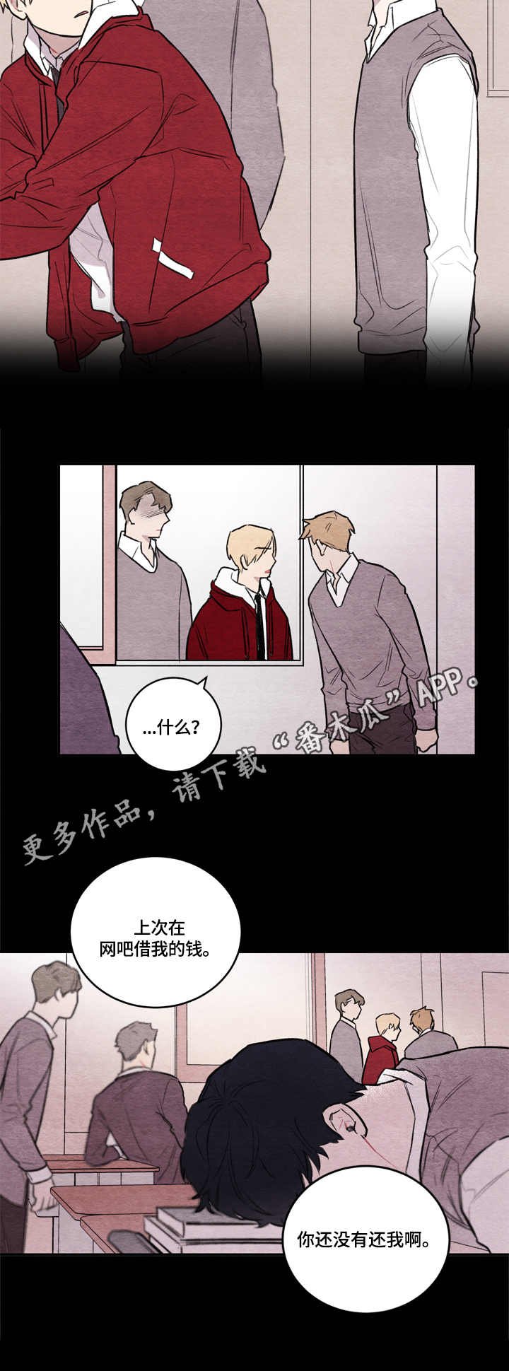 第5章：过往