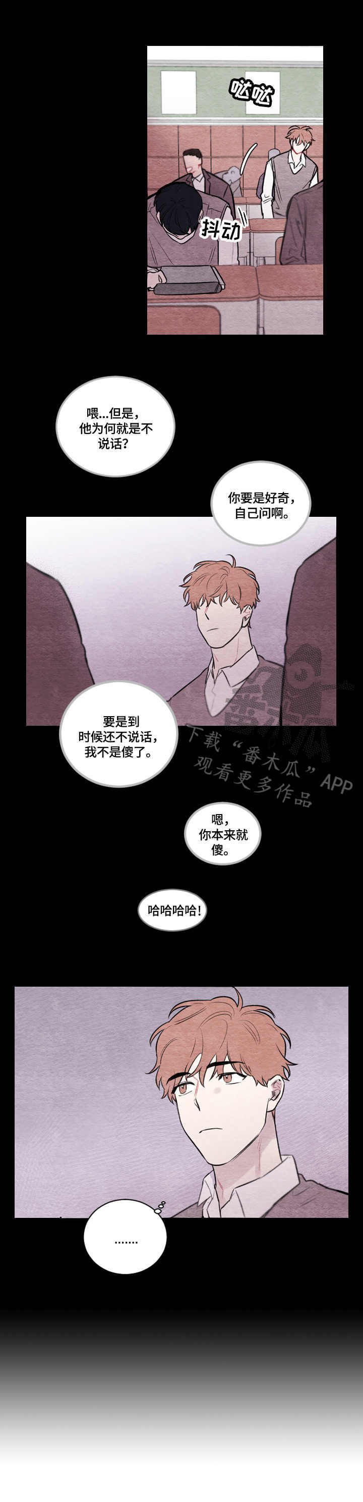 第5章：过往