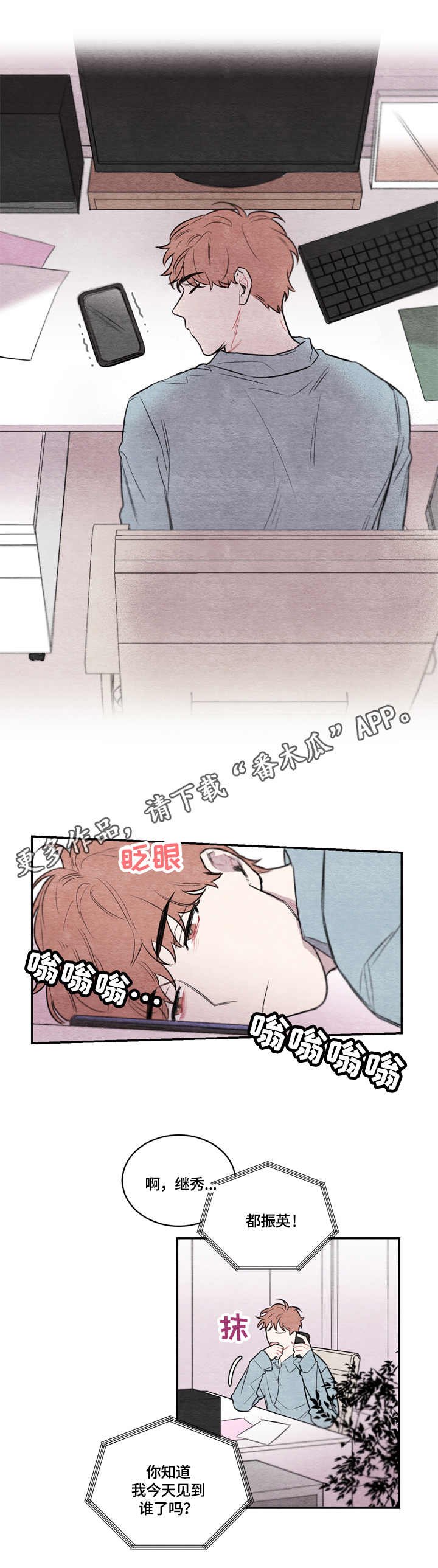 第5章：过往