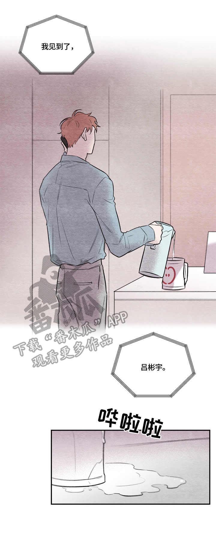 第5章：过往