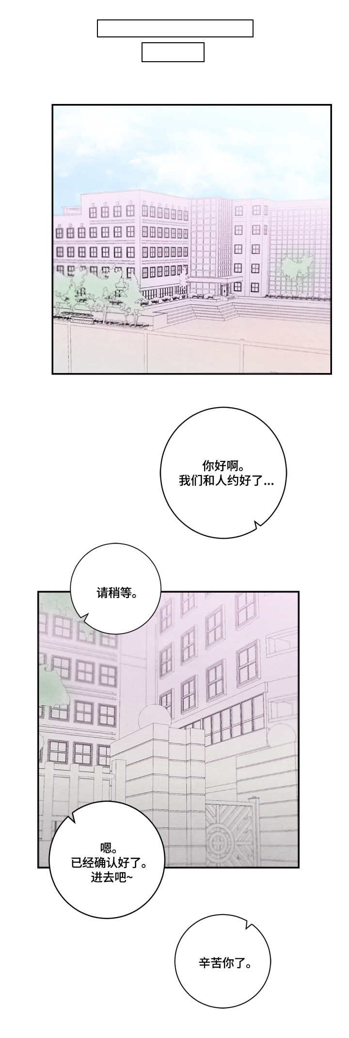 第50章：霸凌