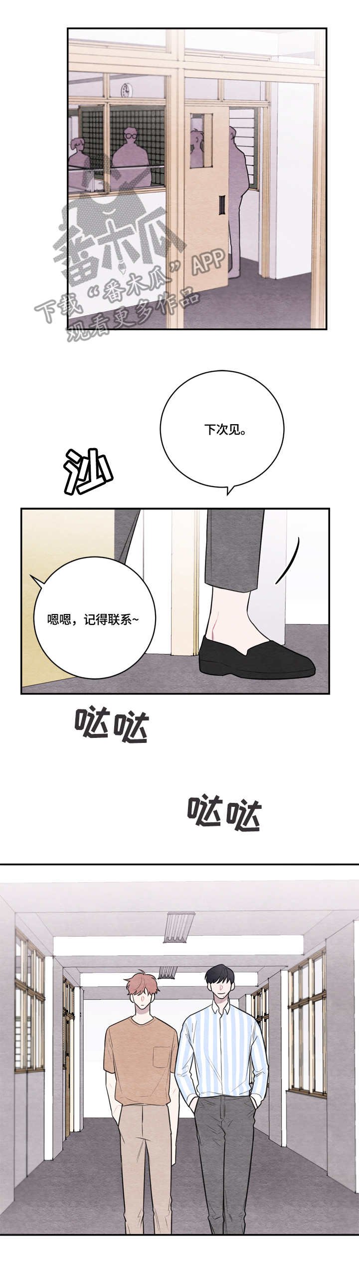 第50章：霸凌