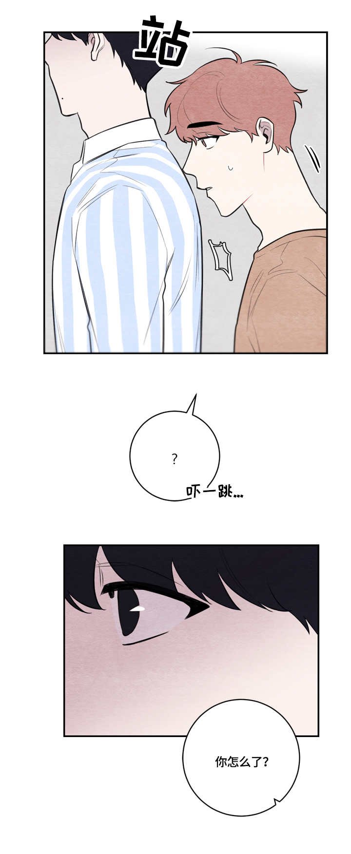 第50章：霸凌