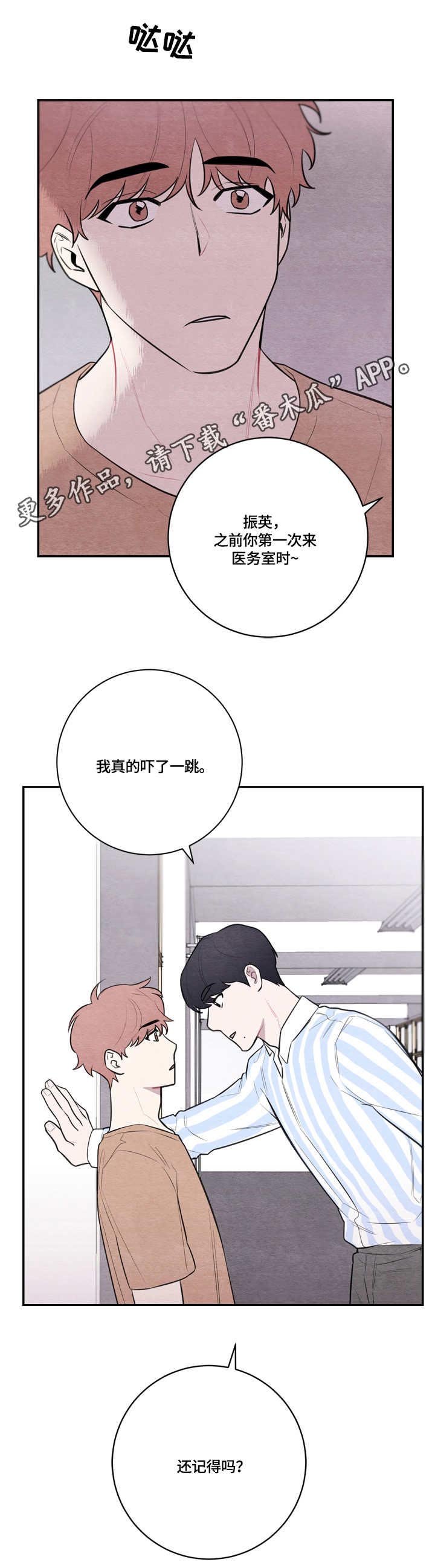 第50章：霸凌