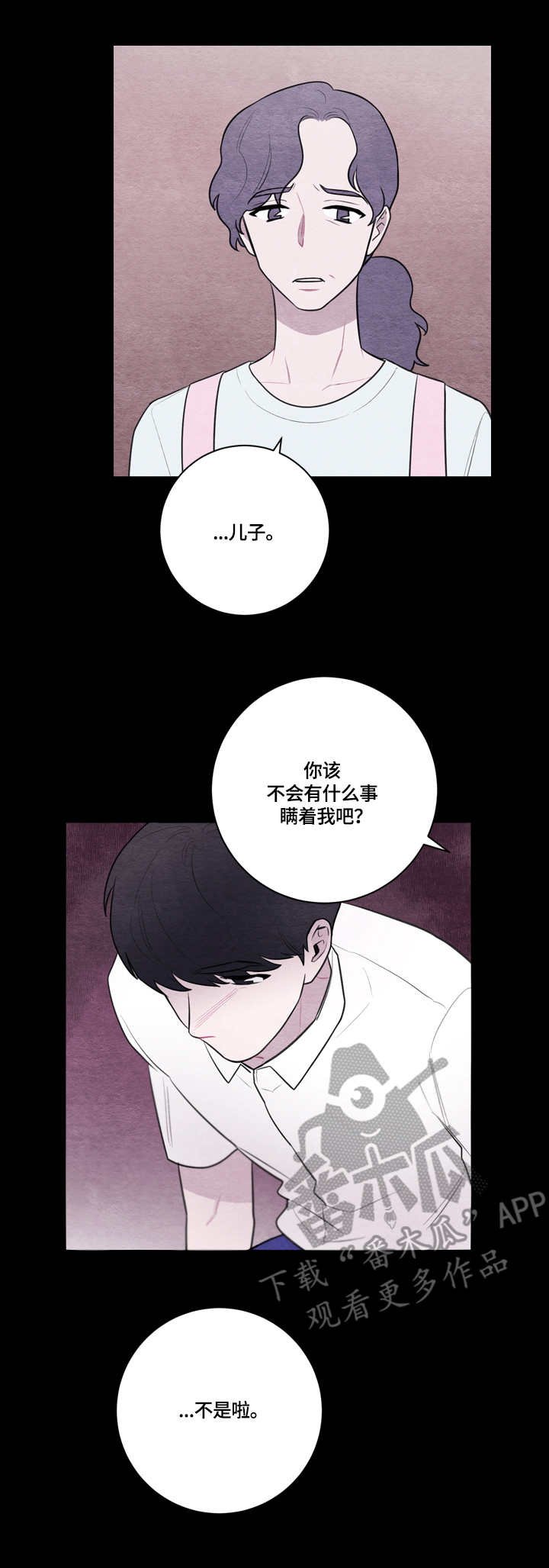 第50章：霸凌