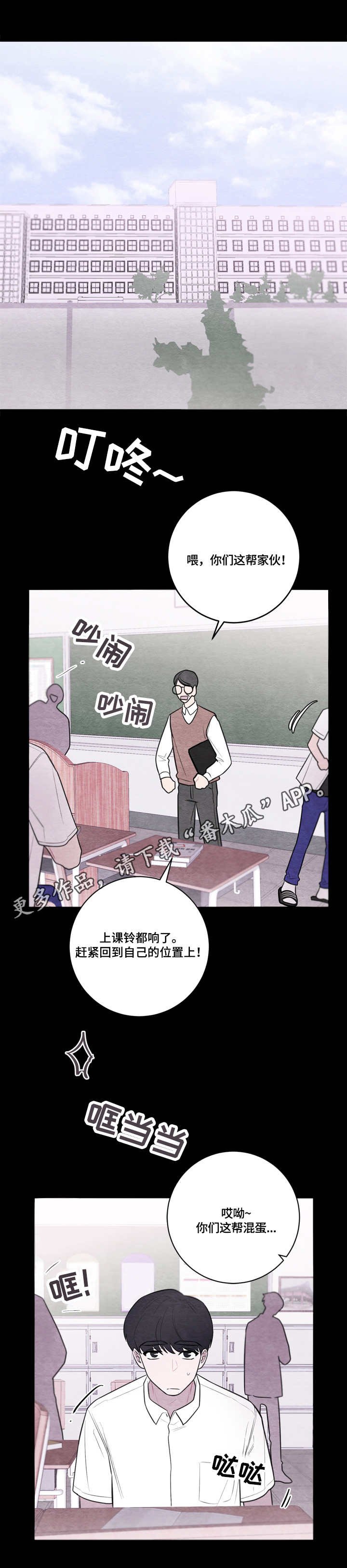 第50章：霸凌