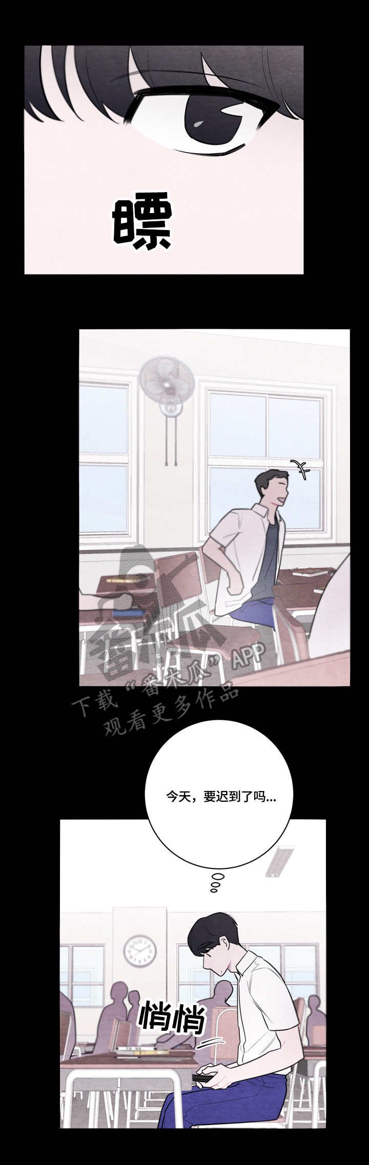 第50章：霸凌