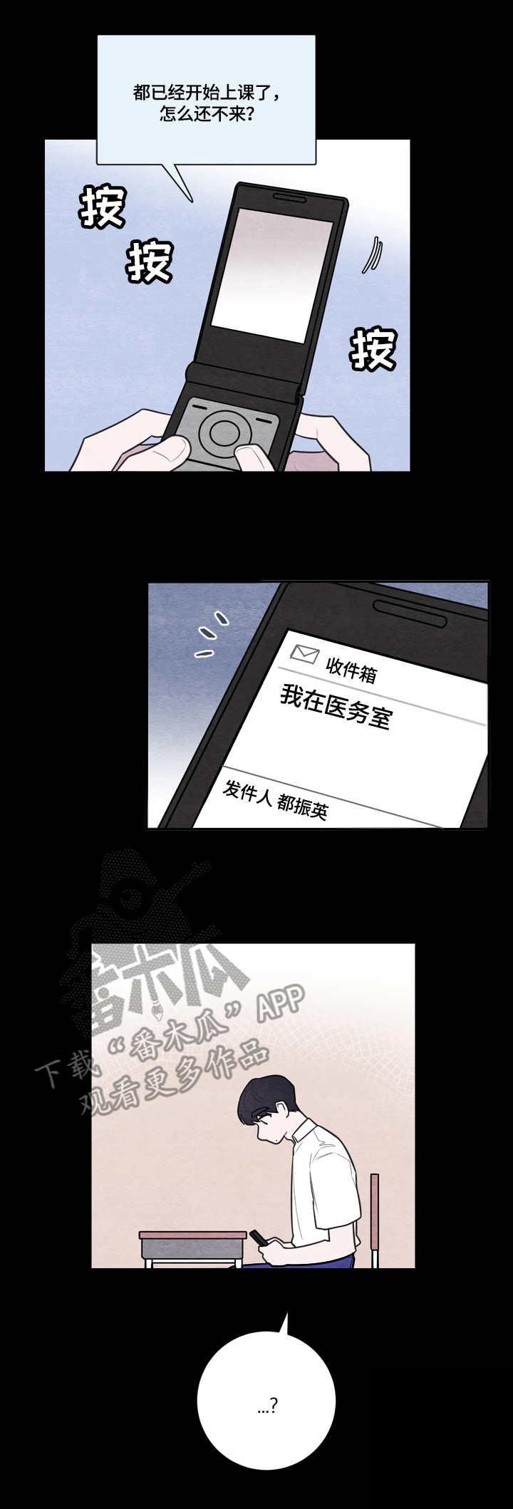 第50章：霸凌