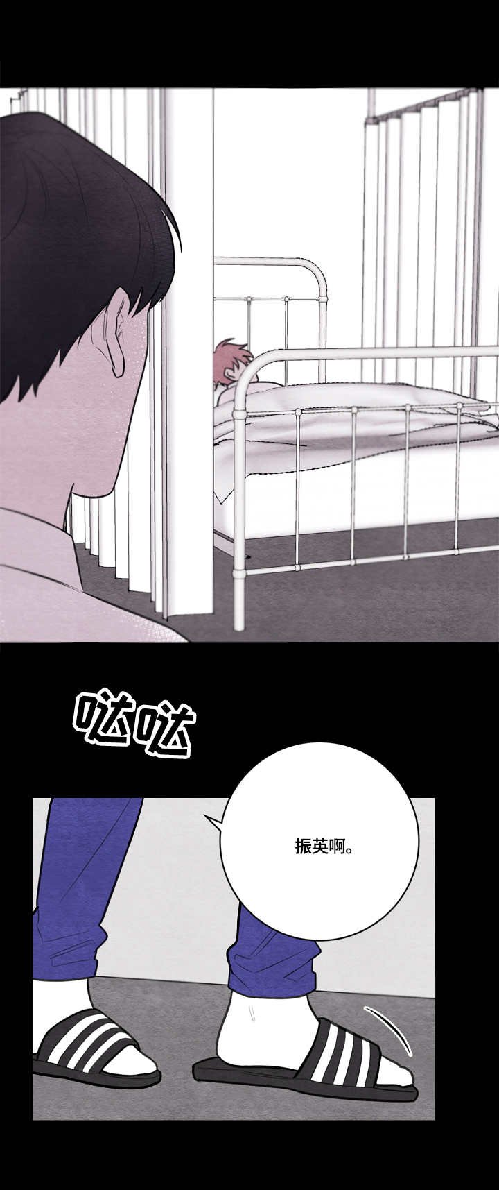 第51章：伤痕