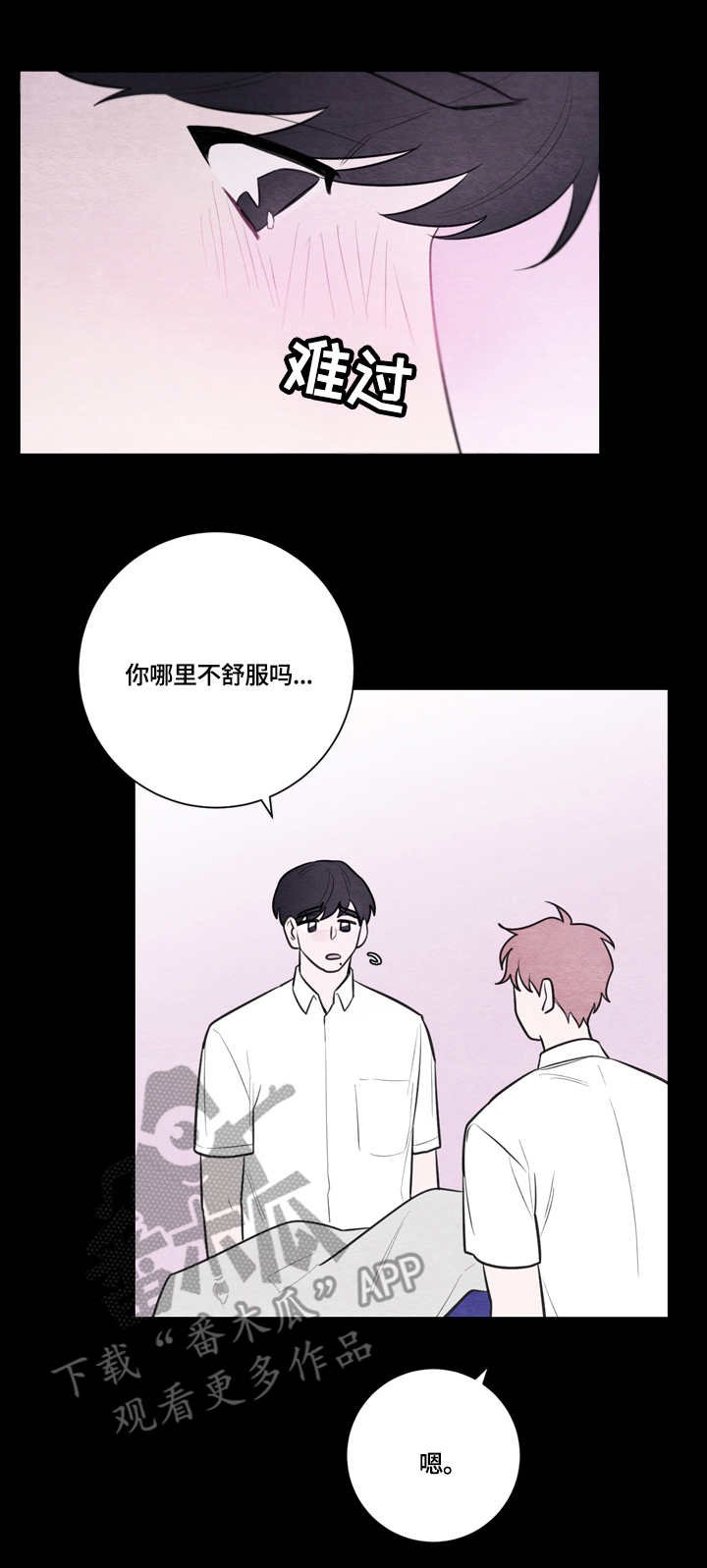 第51章：伤痕