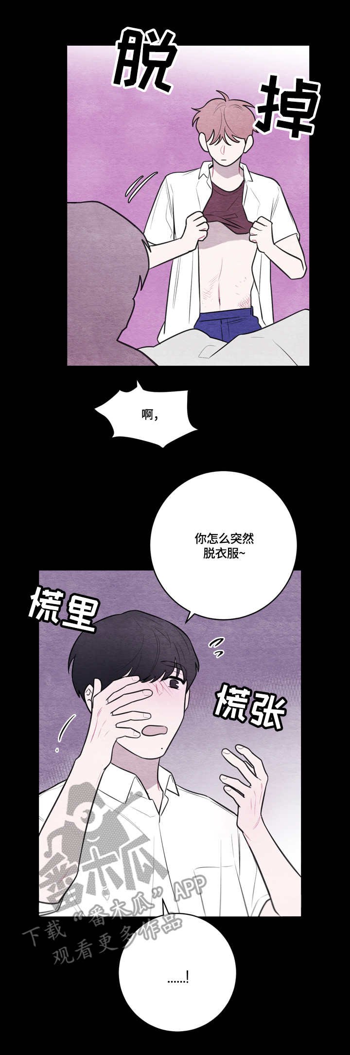 第51章：伤痕