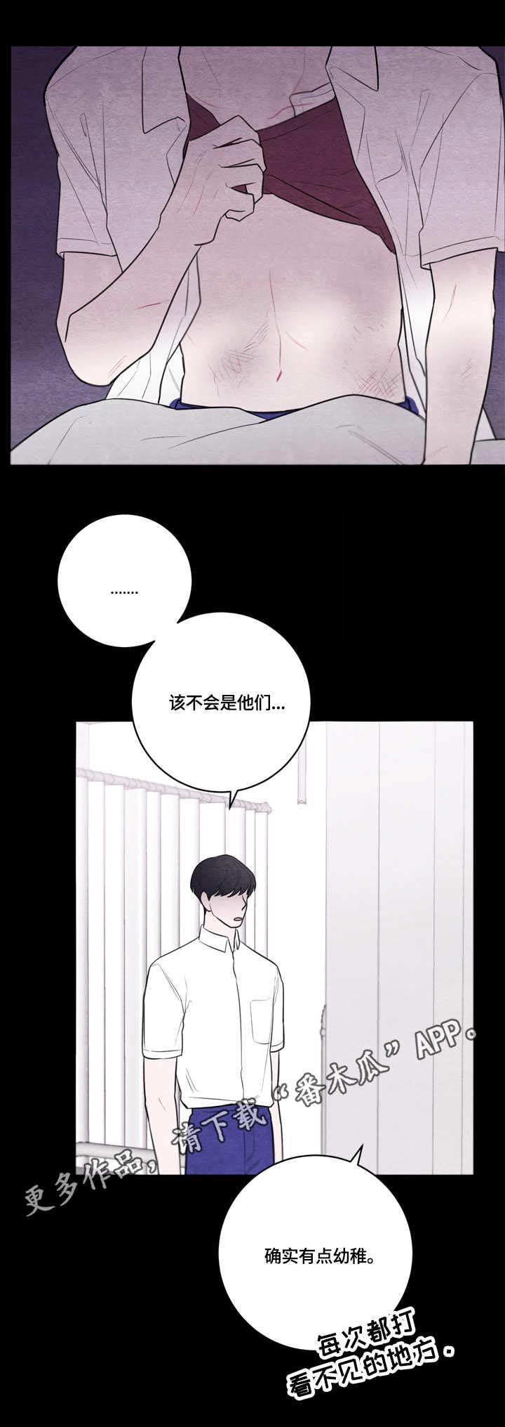 第51章：伤痕
