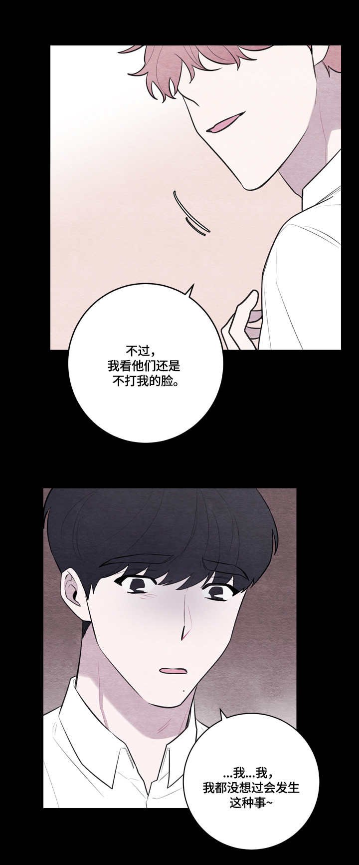 第51章：伤痕