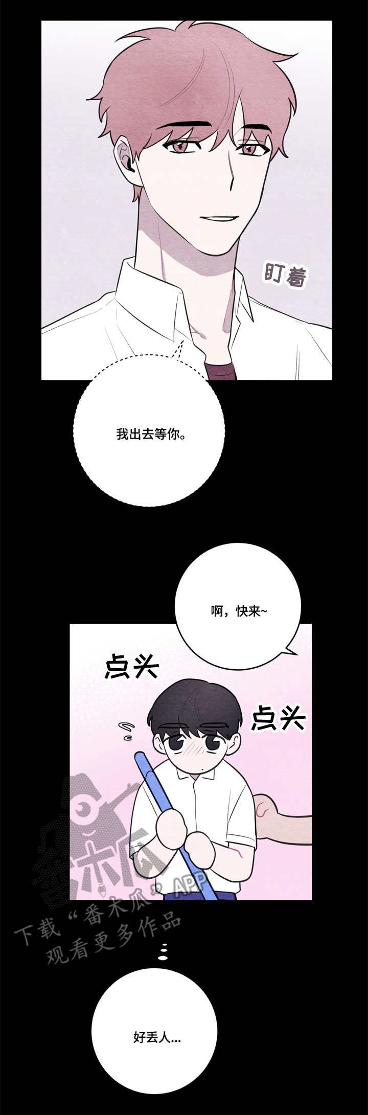 第51章：伤痕