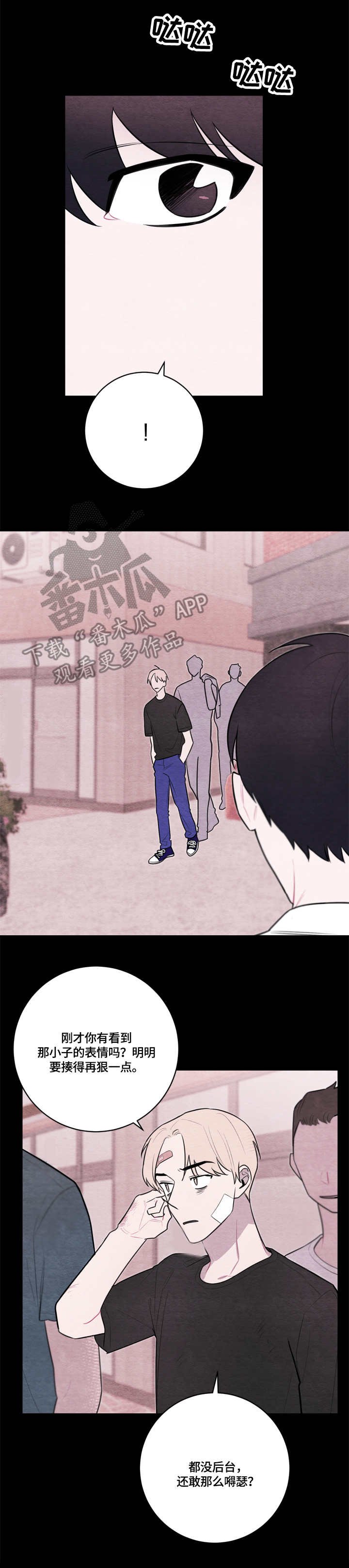 第52章：特别关照