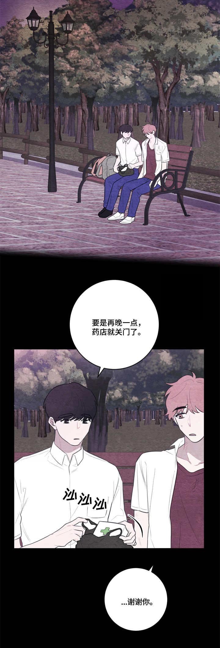第52章：特别关照