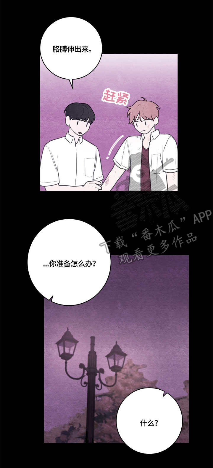 第52章：特别关照