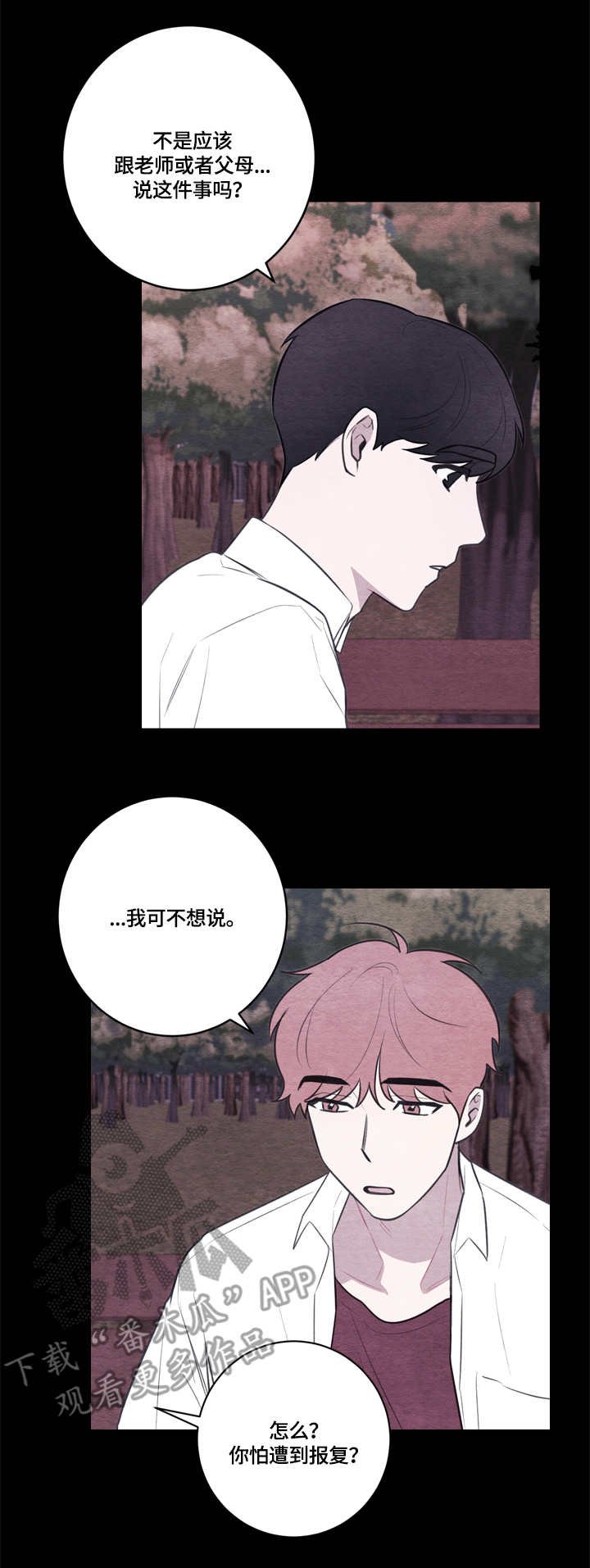 第52章：特别关照