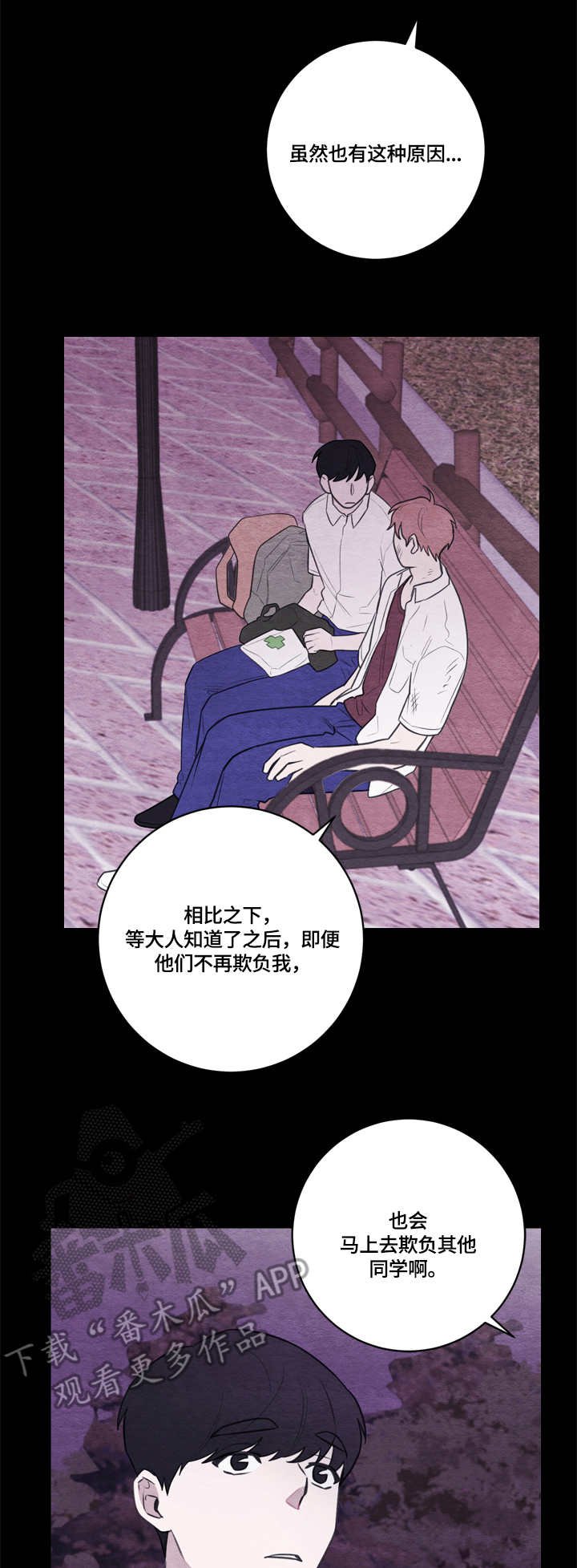 第52章：特别关照