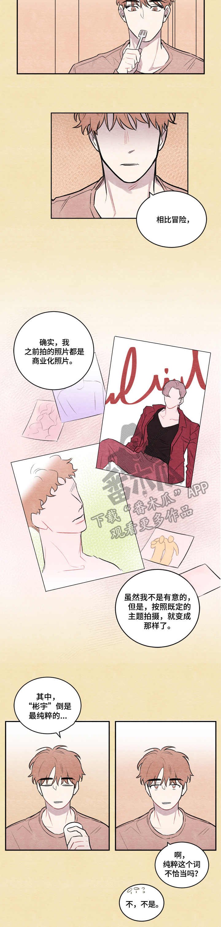 第6章：长得像
