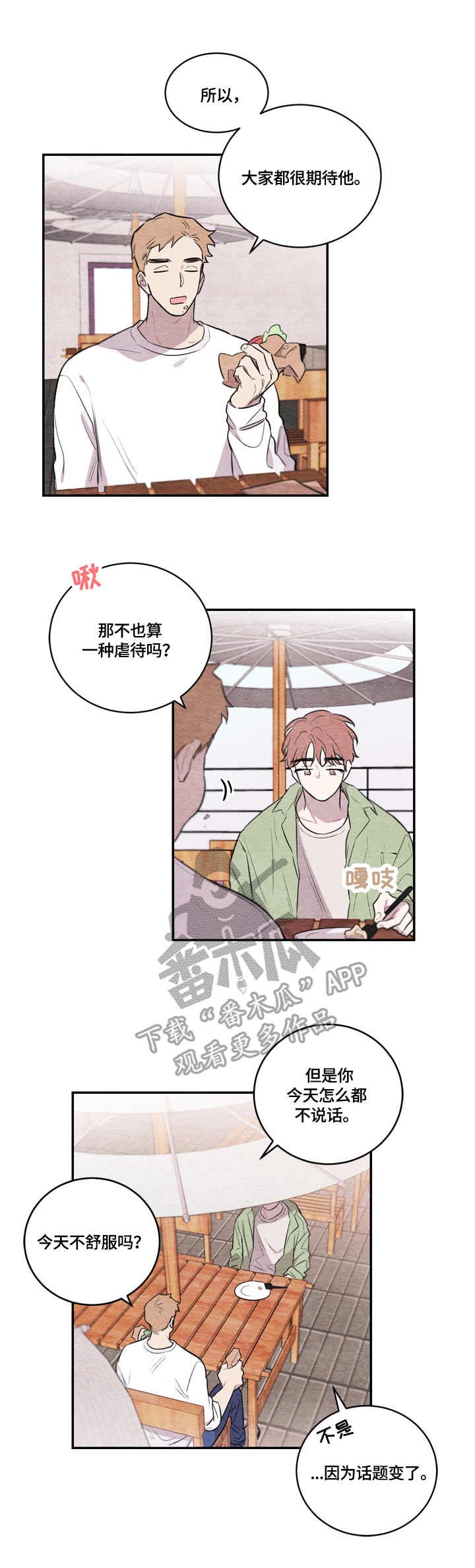 第6章：长得像