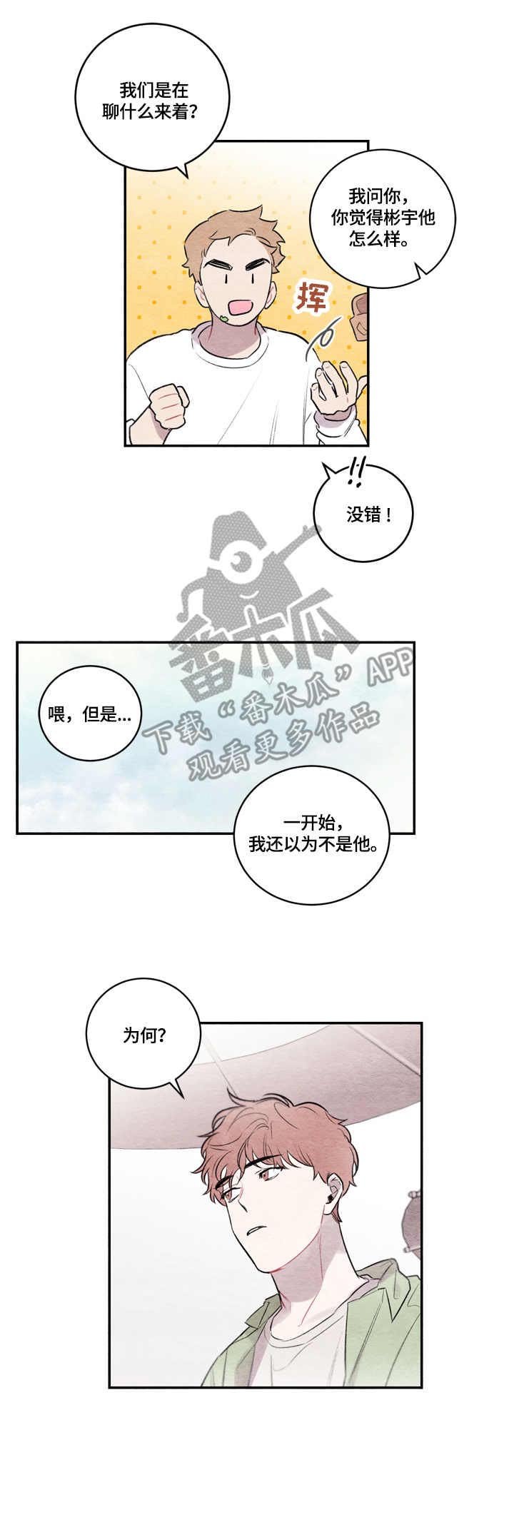 第6章：长得像