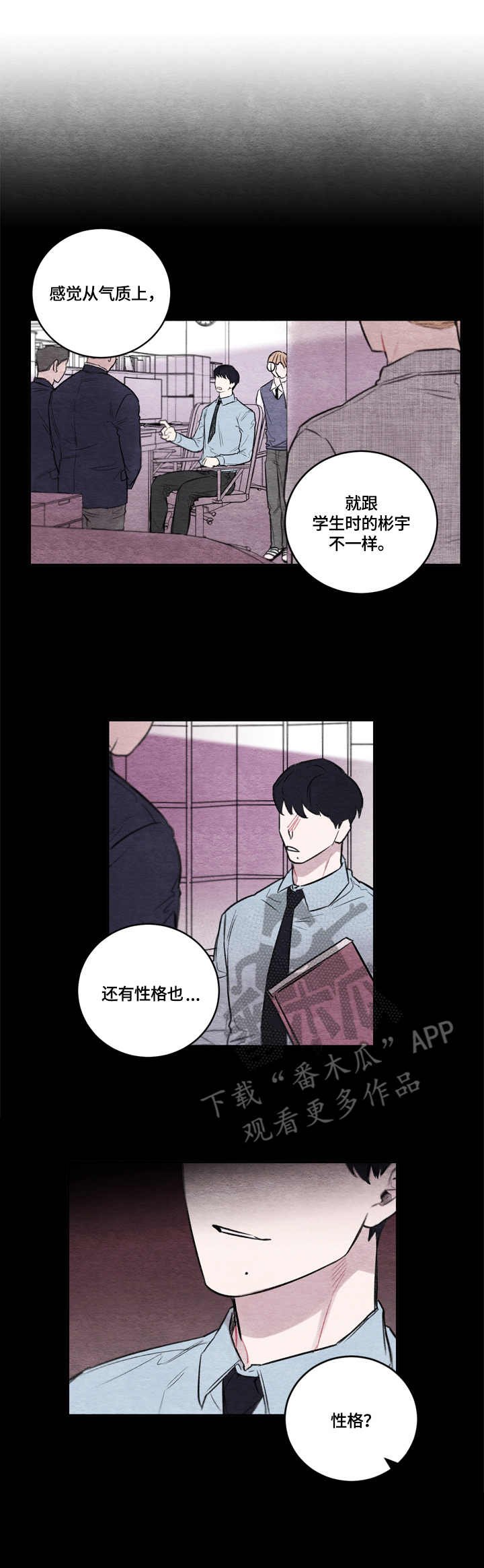 第7章：变化