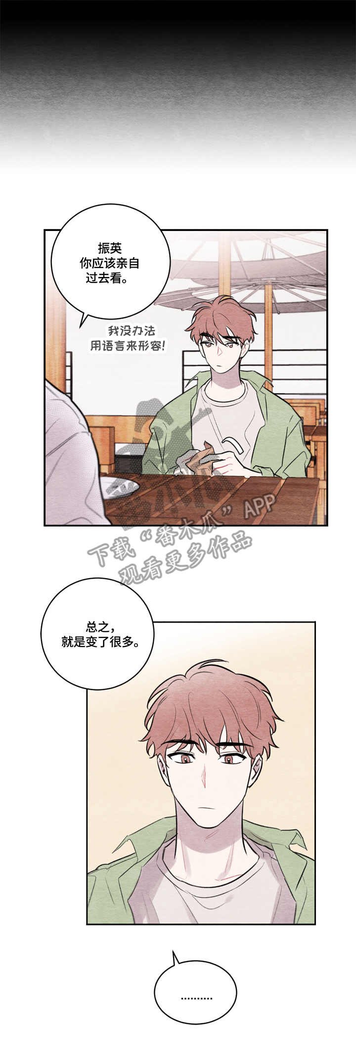 第7章：变化