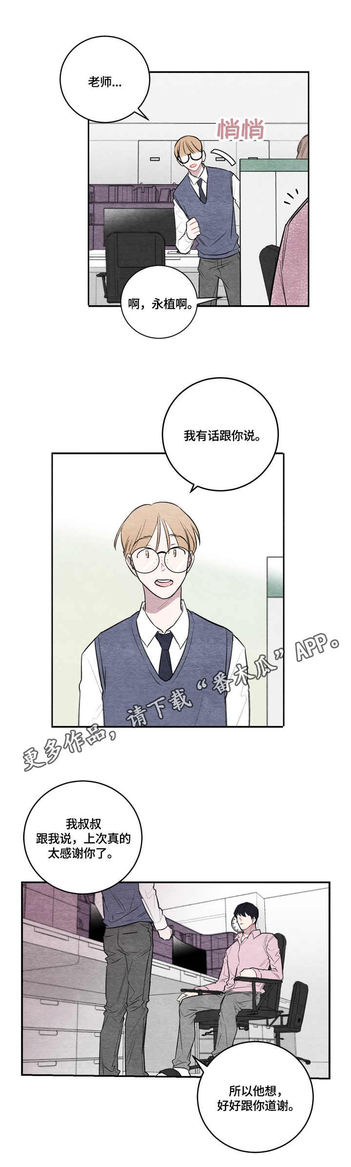 第7章：变化