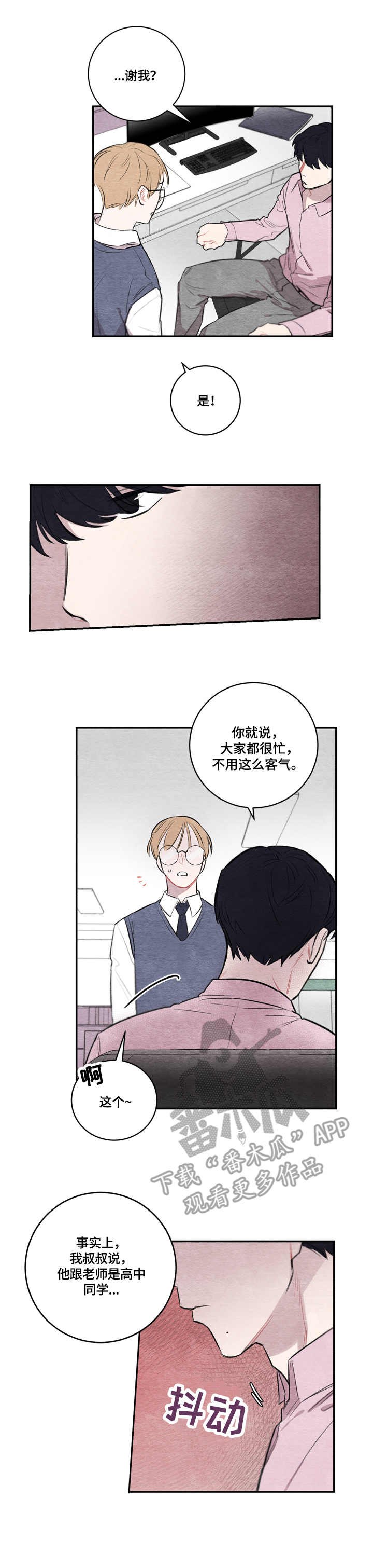 第7章：变化