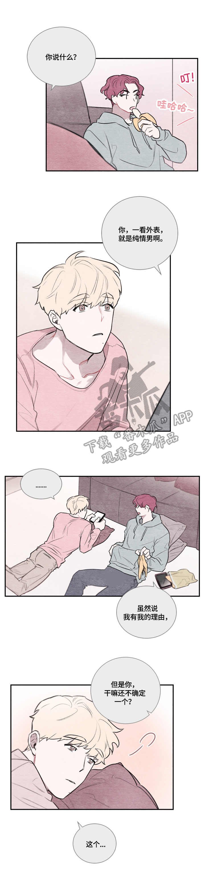 第7章：变化