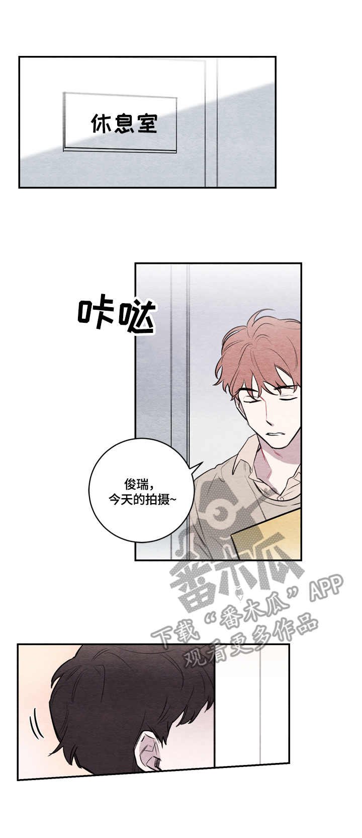 第8章：黑发