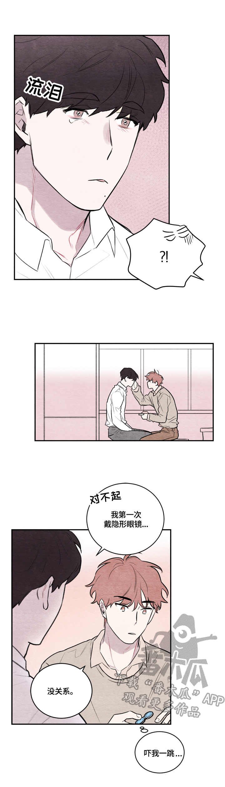 第8章：黑发