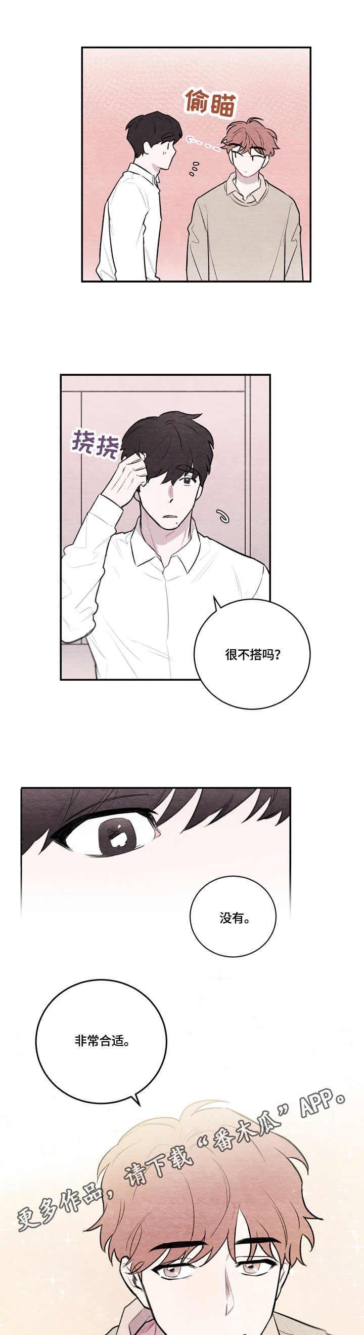 第8章：黑发