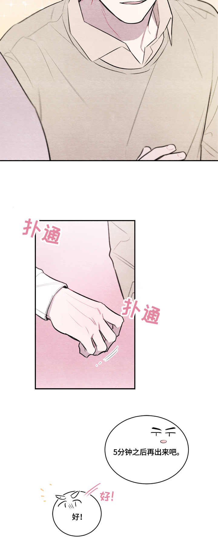 第8章：黑发