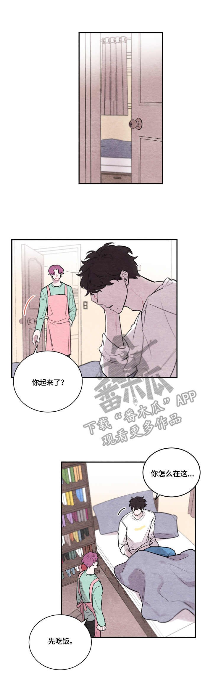 第8章：黑发