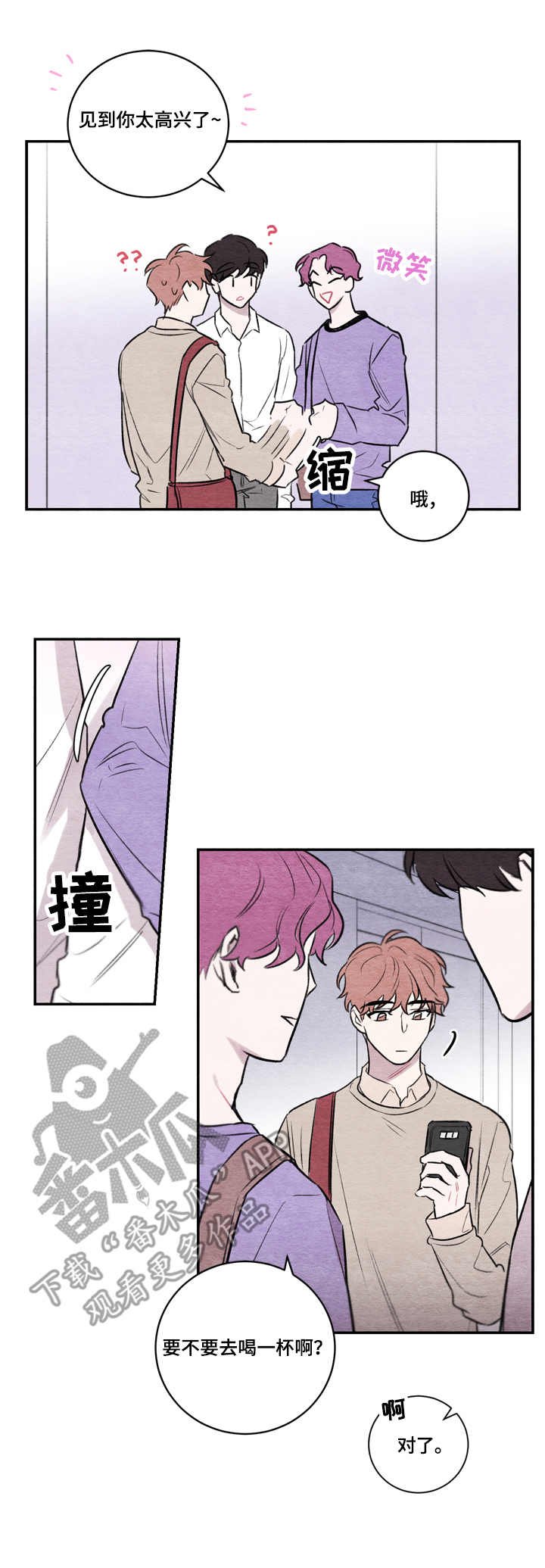 第9章：耍酒疯