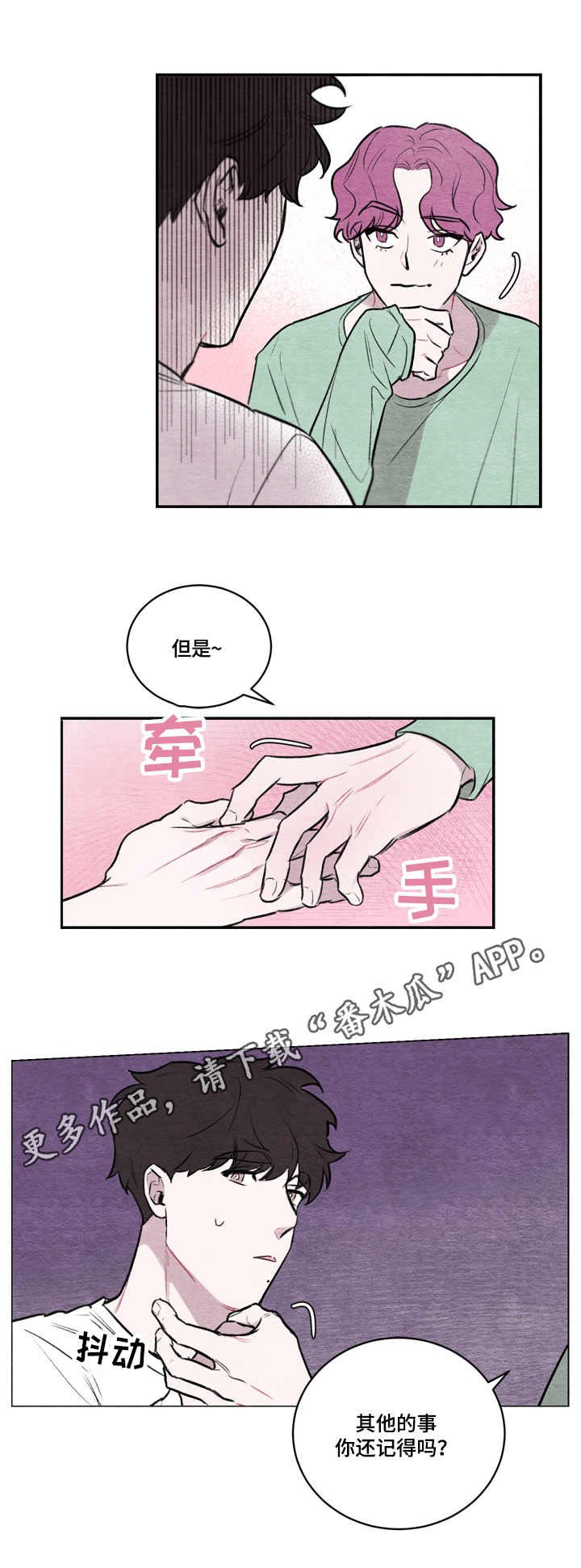 第9章：耍酒疯