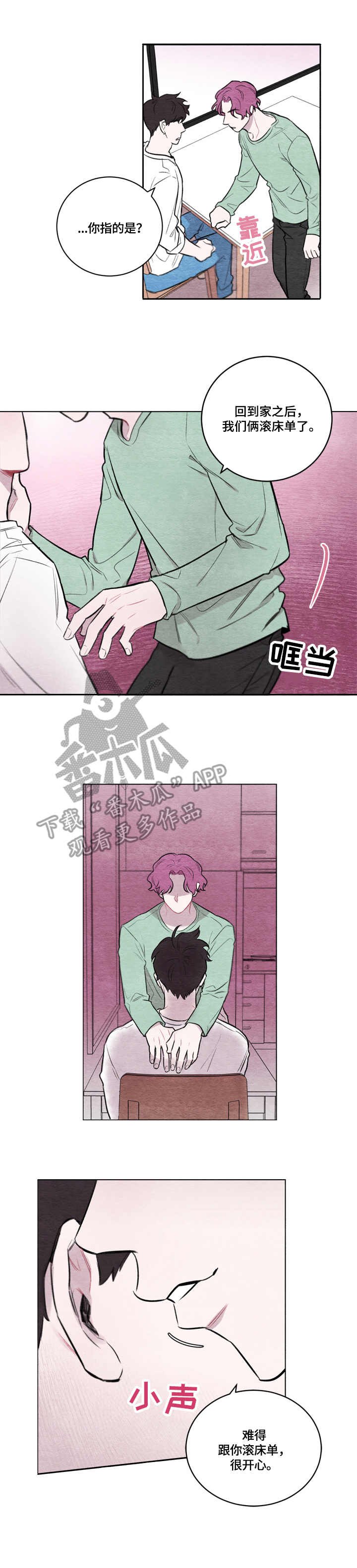 第9章：耍酒疯