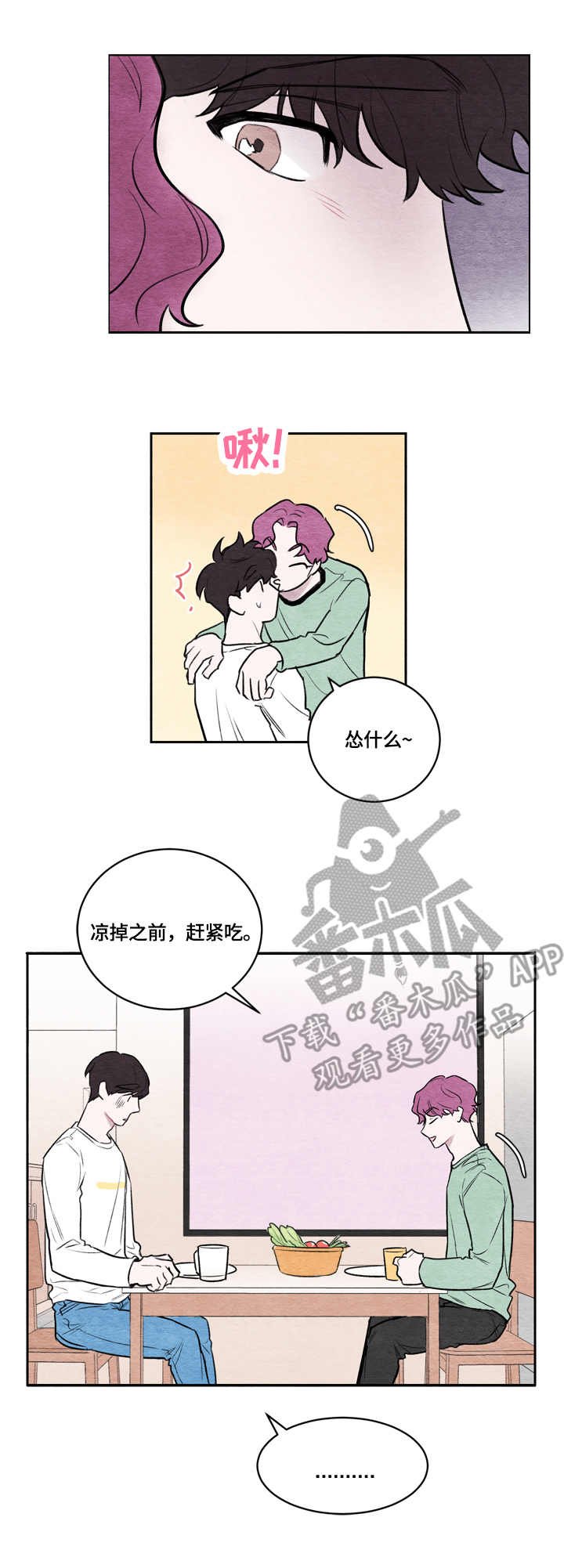 第9章：耍酒疯