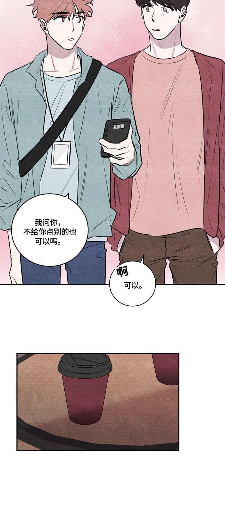 第9章：耍酒疯
